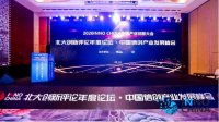 长江计算服务器荣获2020年最佳信创品牌（产品）奖