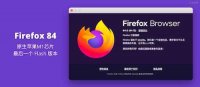 Firefox 84已原生支持苹果自研芯片