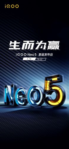iQOO Neo5新品将于3月16日正式亮相，独立显示芯片是亮点
