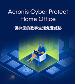 Cyber Protect Home Office