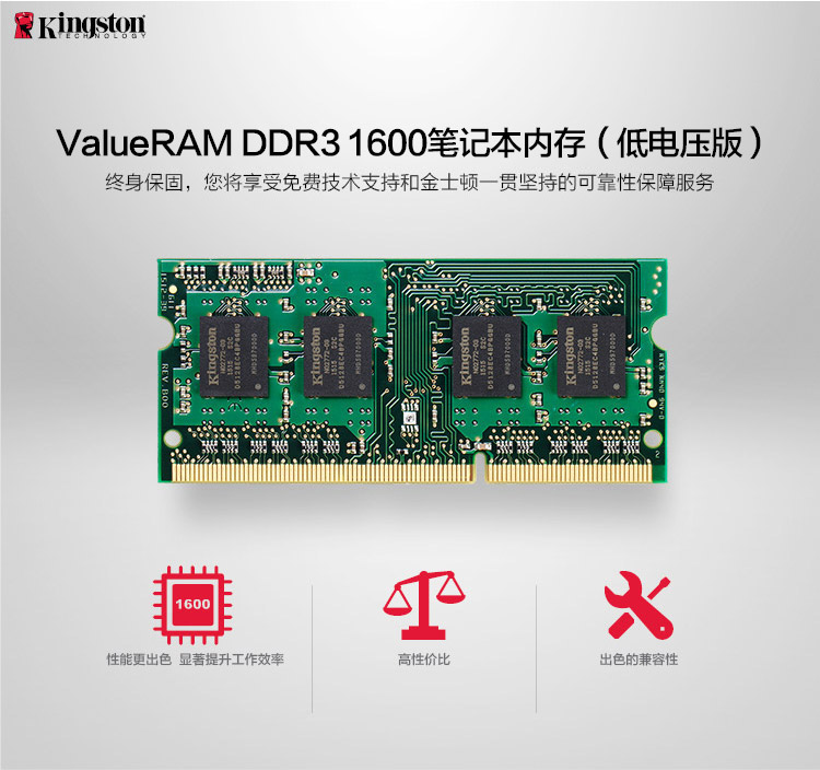 金士顿内存条DDR3 4gb