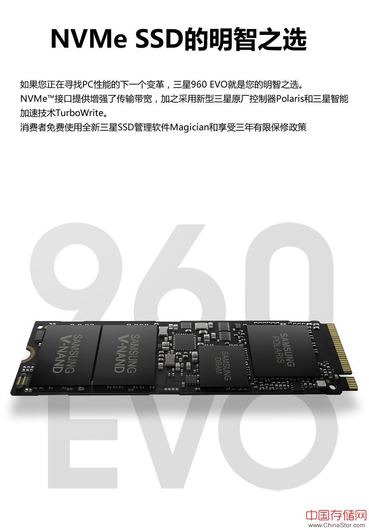 三星(SAMSUNG) 960 EVO 500G M.2 NVMe 固态硬盘